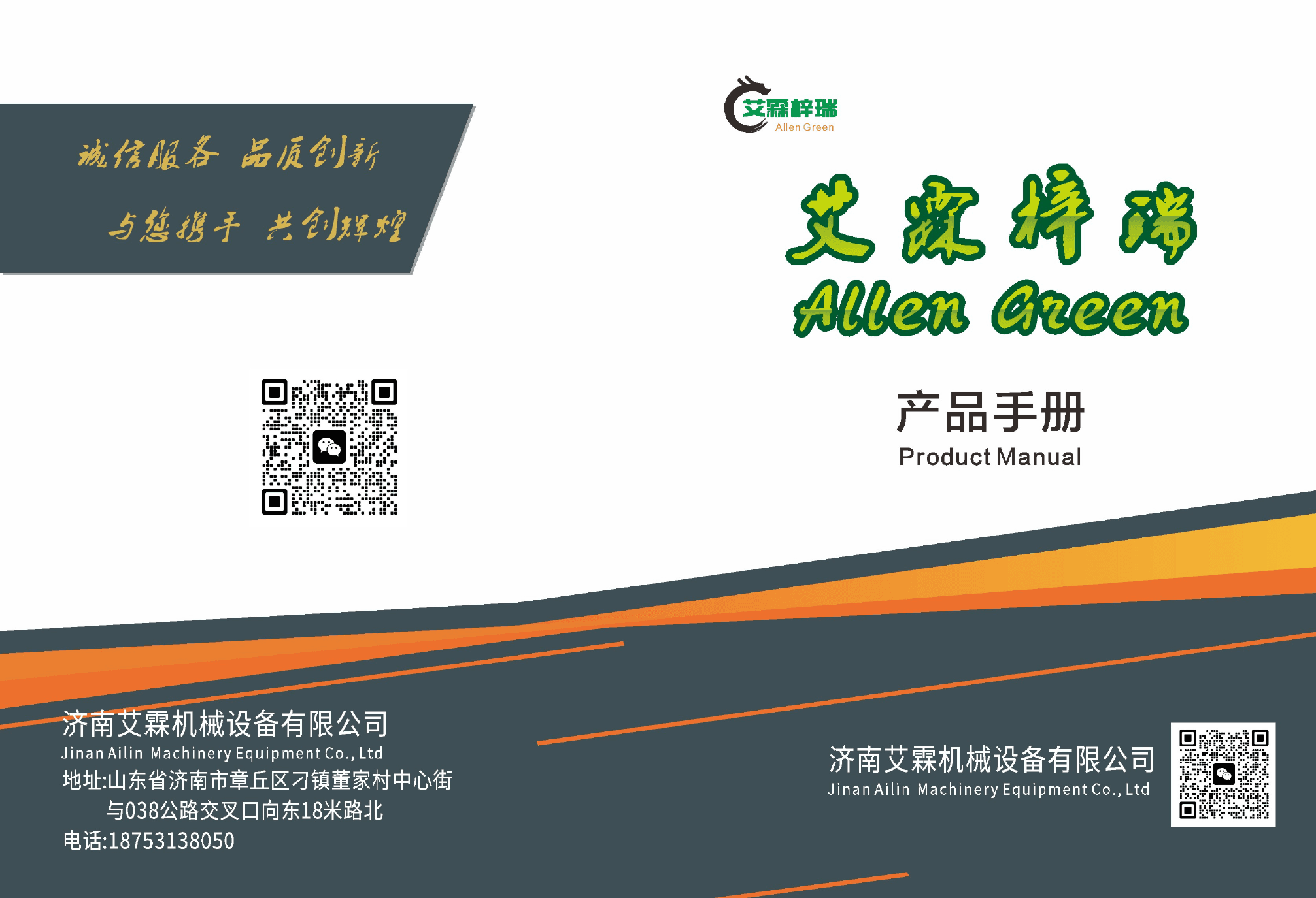 Catalog Cover