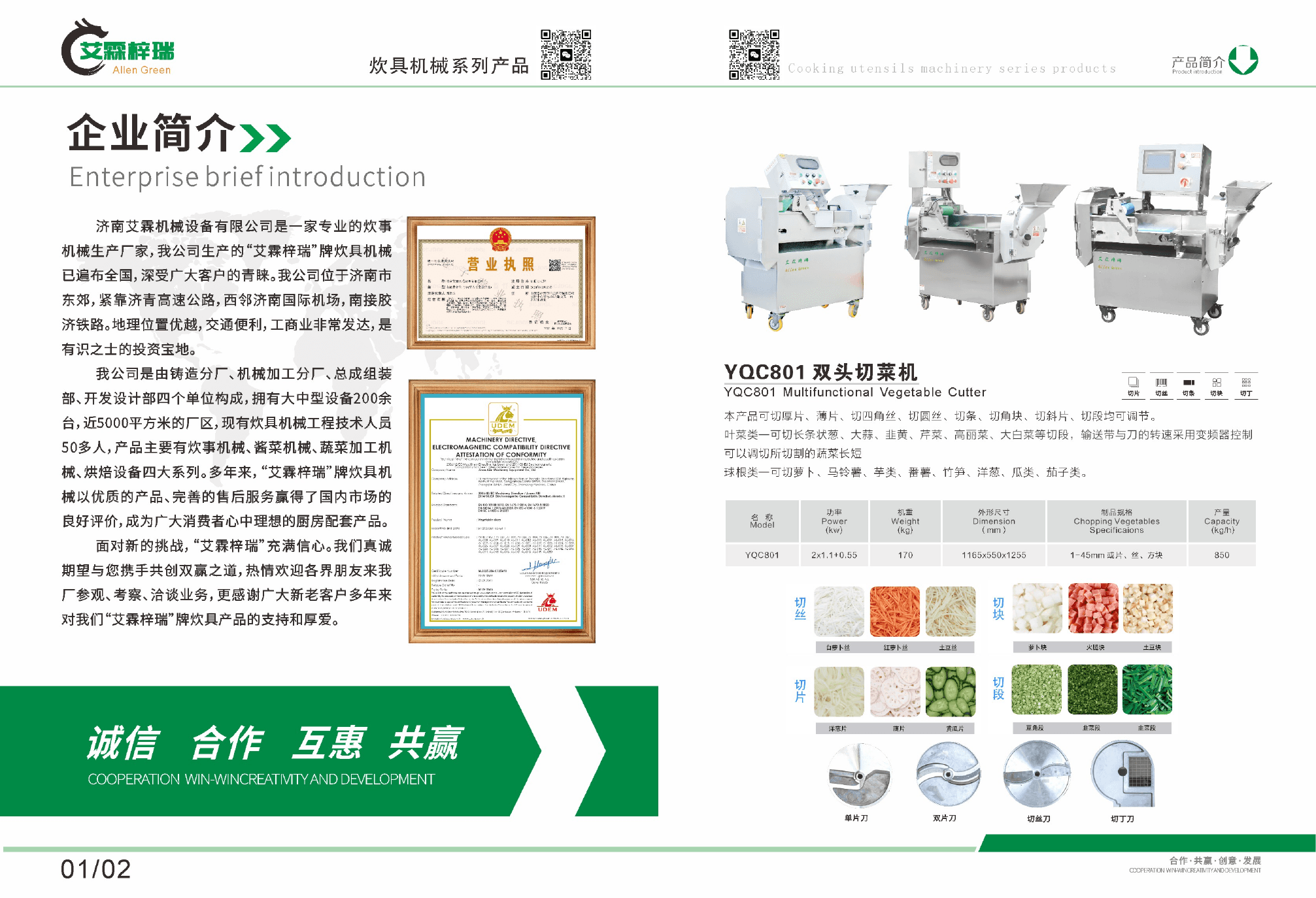 Allen Green food processing machinery catalog