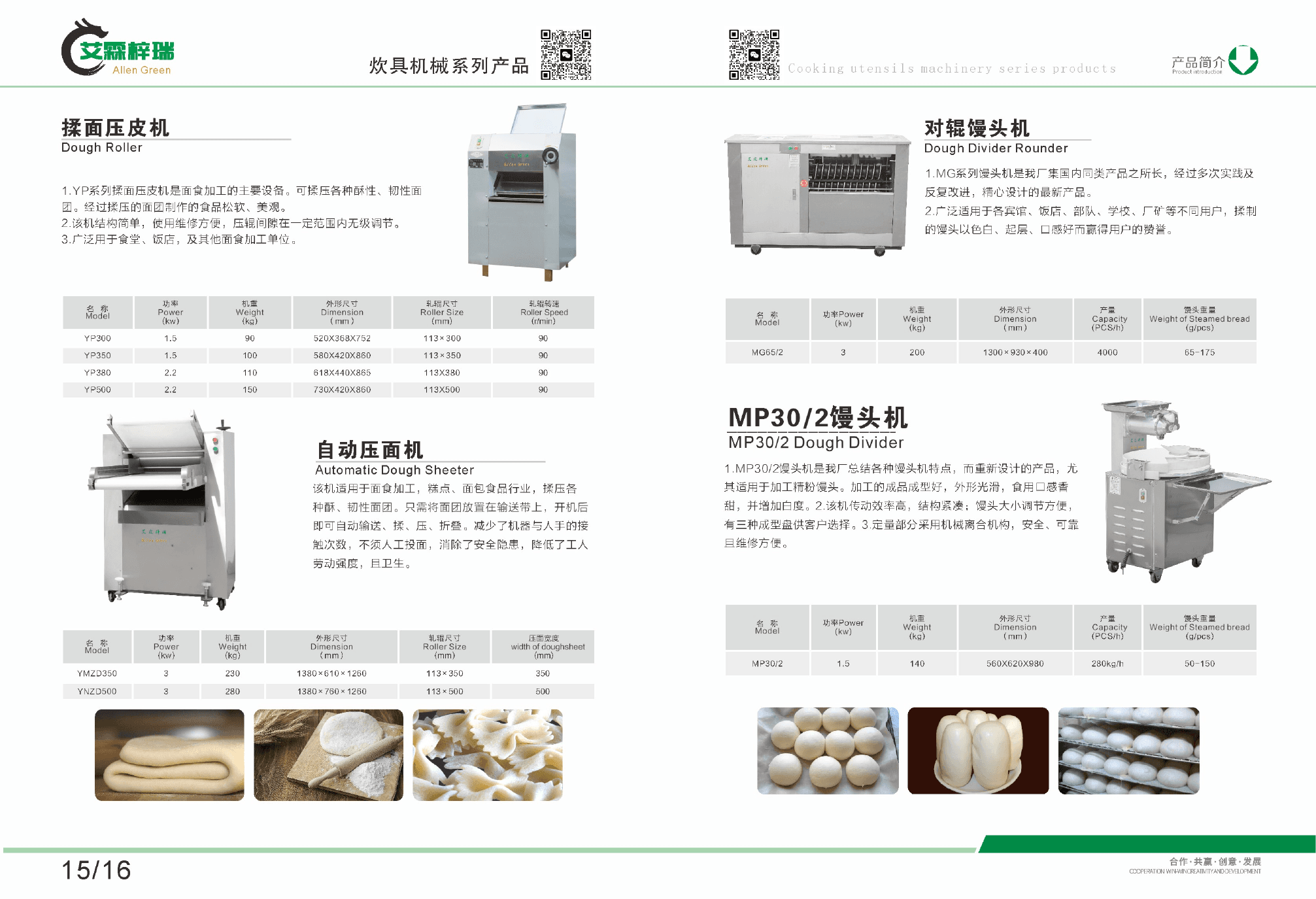 Dumpling And Dough Processing Machines