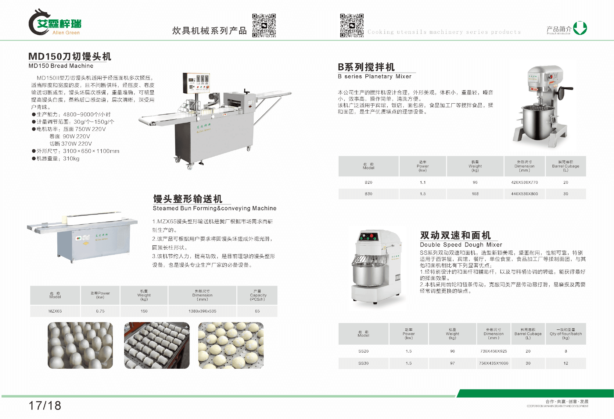 Filling And Mixing Machines