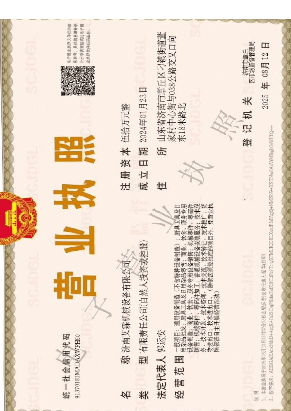 Business License