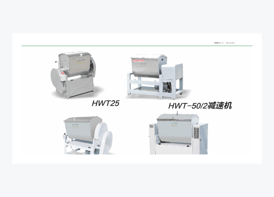 HWT-75 Dough Mixer