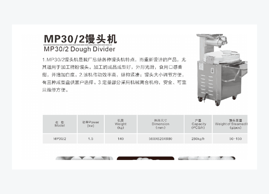 MP30 Dumpling Machine