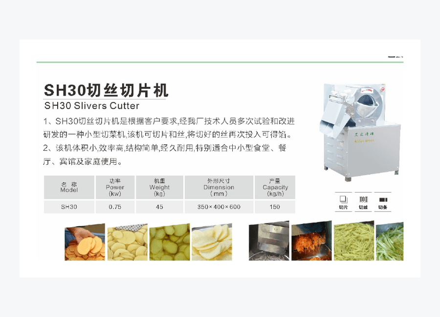 SH30 Potato Peeling Machine